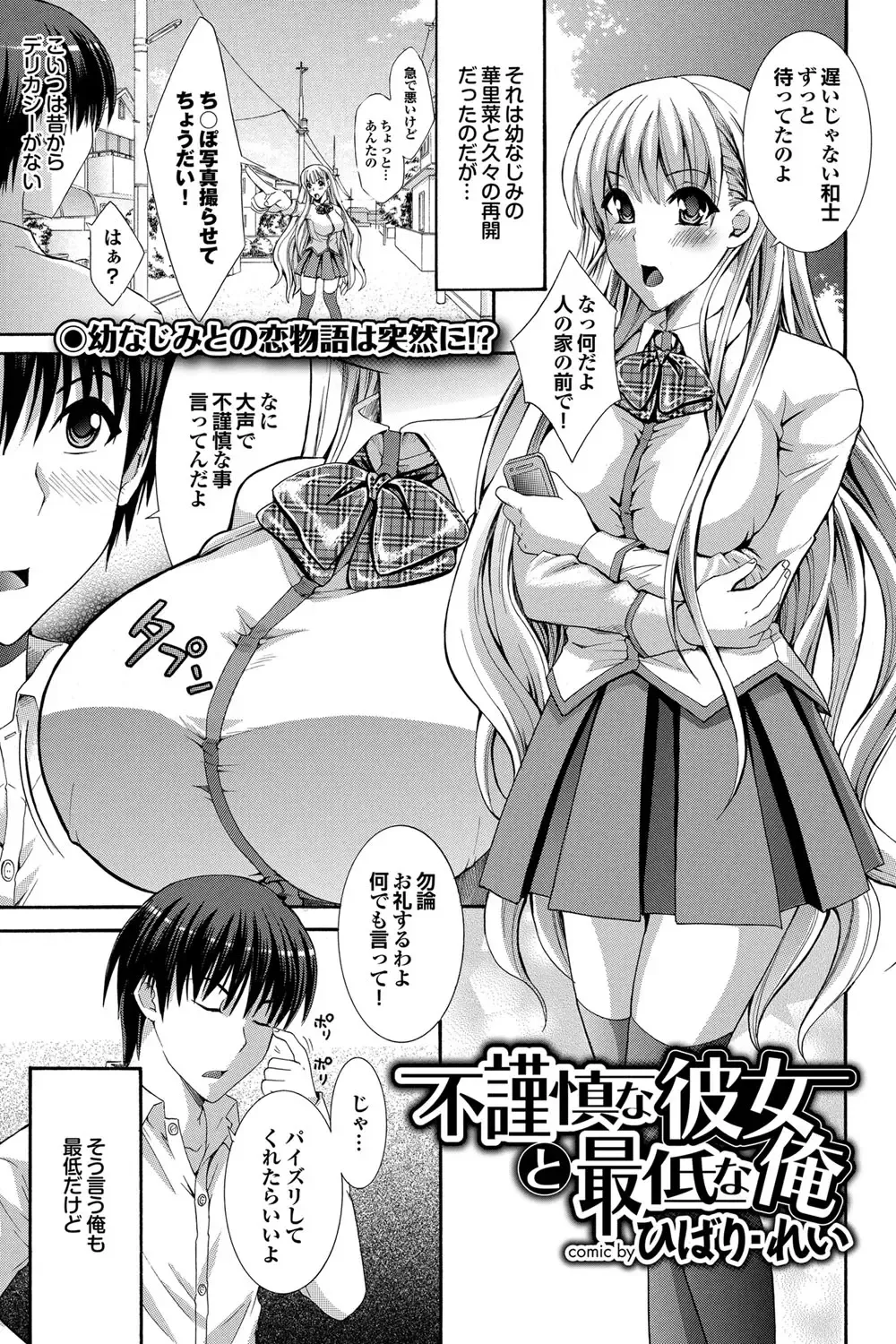 COMIC Purumelo 2012-03 Fhentai - Page 74