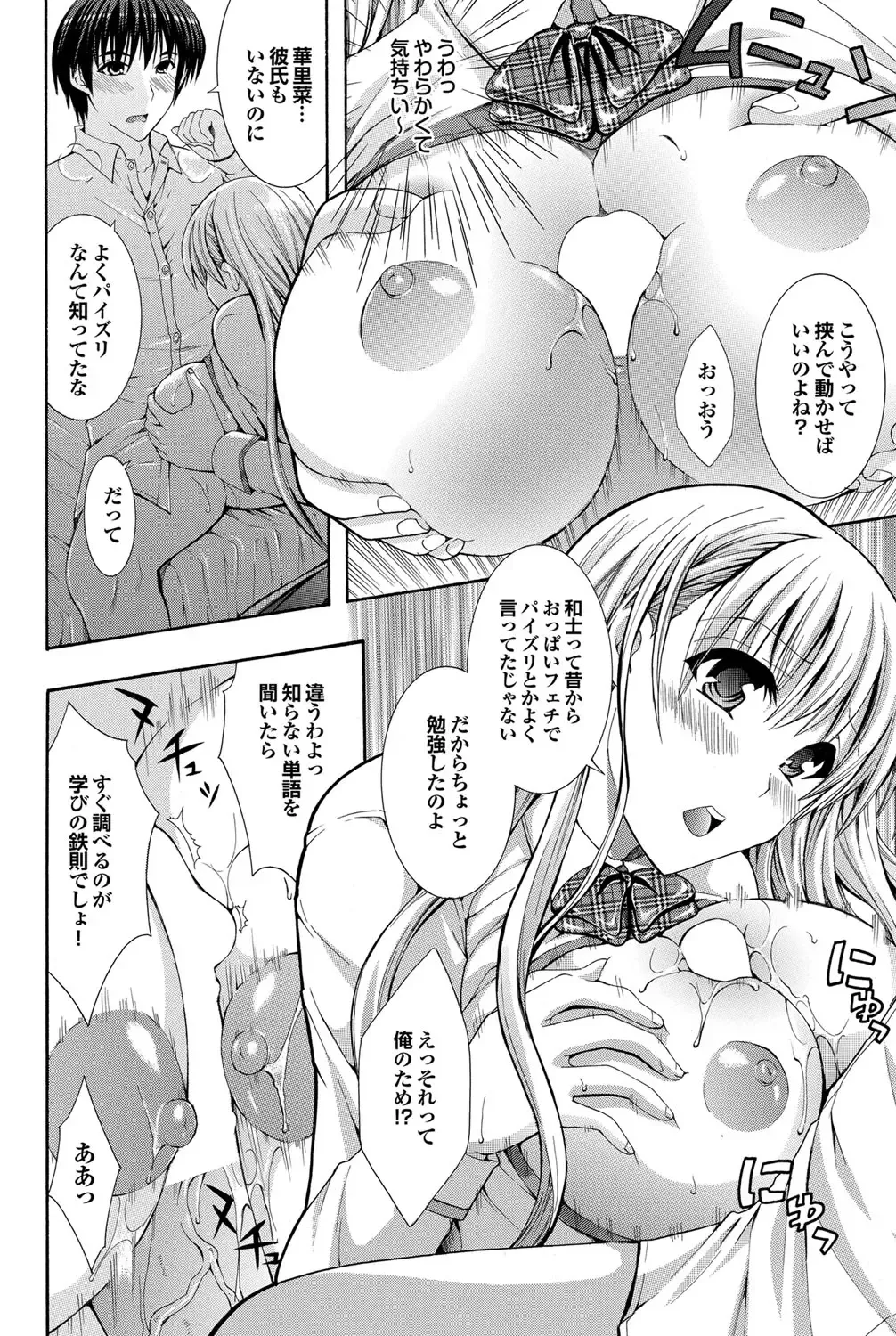 COMIC Purumelo 2012-03 Fhentai - Page 77