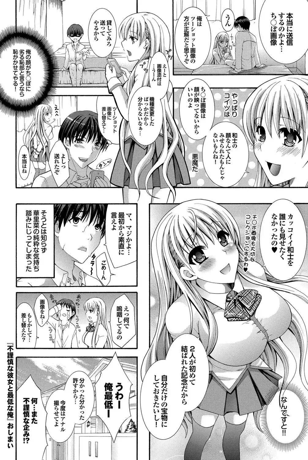 COMIC Purumelo 2012-03 Fhentai - Page 91