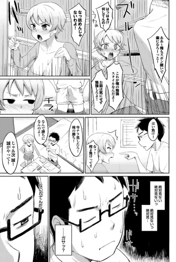 COMIC Purumelo 2012-03 Fhentai - Page 112