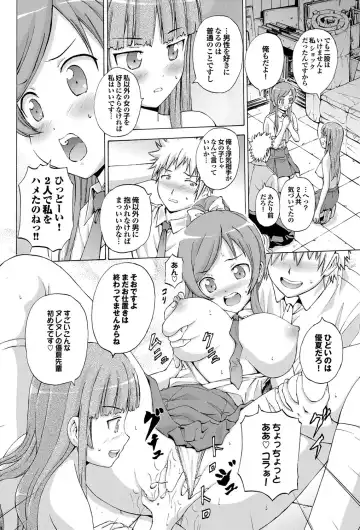 COMIC Purumelo 2012-03 Fhentai - Page 139