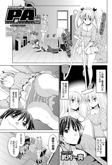 COMIC Purumelo 2012-03 Fhentai - Page 18