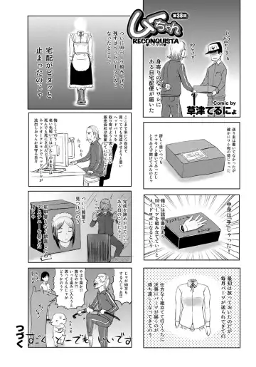 COMIC Purumelo 2012-03 Fhentai - Page 184