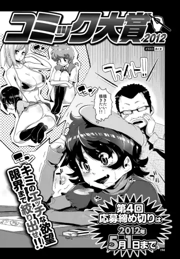 COMIC Purumelo 2012-03 Fhentai - Page 187