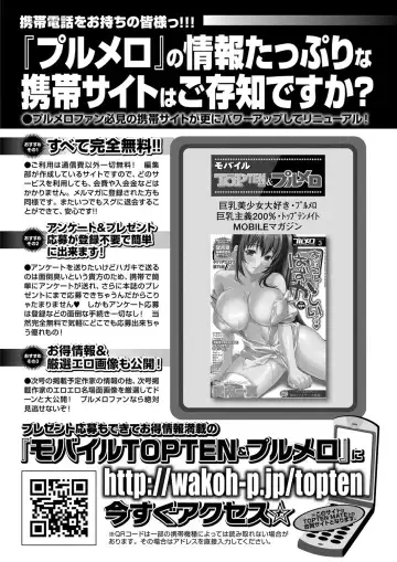 COMIC Purumelo 2012-03 Fhentai - Page 189
