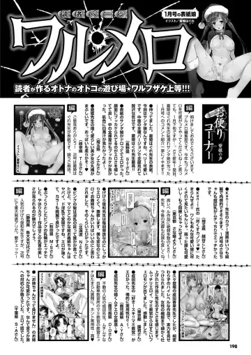 COMIC Purumelo 2012-03 Fhentai - Page 191