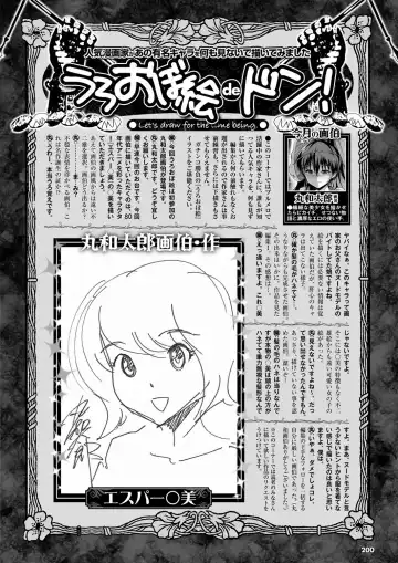 COMIC Purumelo 2012-03 Fhentai - Page 193