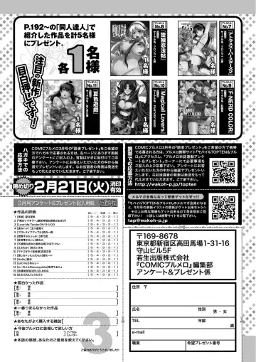 COMIC Purumelo 2012-03 Fhentai - Page 198