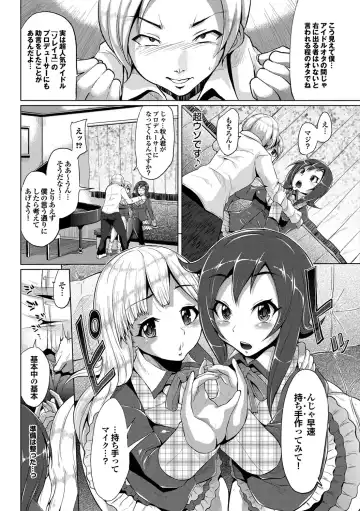 COMIC Purumelo 2012-03 Fhentai - Page 39