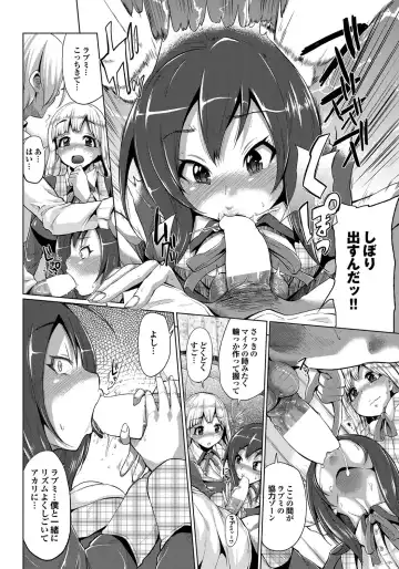 COMIC Purumelo 2012-03 Fhentai - Page 43