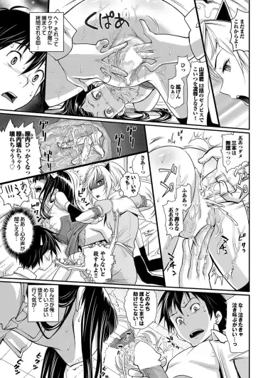 COMIC Purumelo 2012-03 Fhentai - Page 62