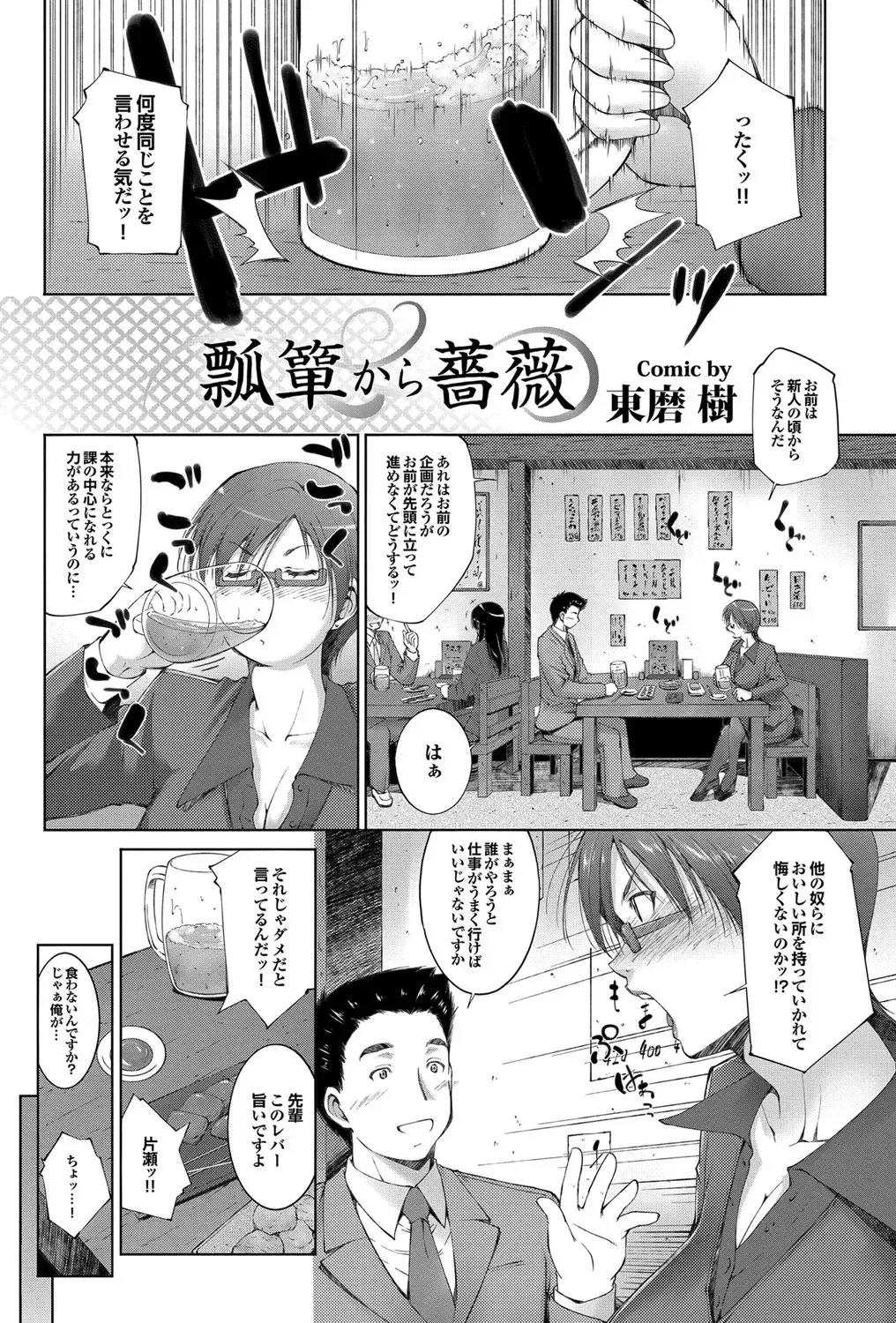 COMIC Purumelo 2012-05 Fhentai - Page 137