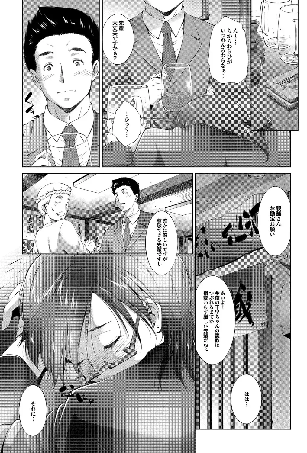 COMIC Purumelo 2012-05 Fhentai - Page 138