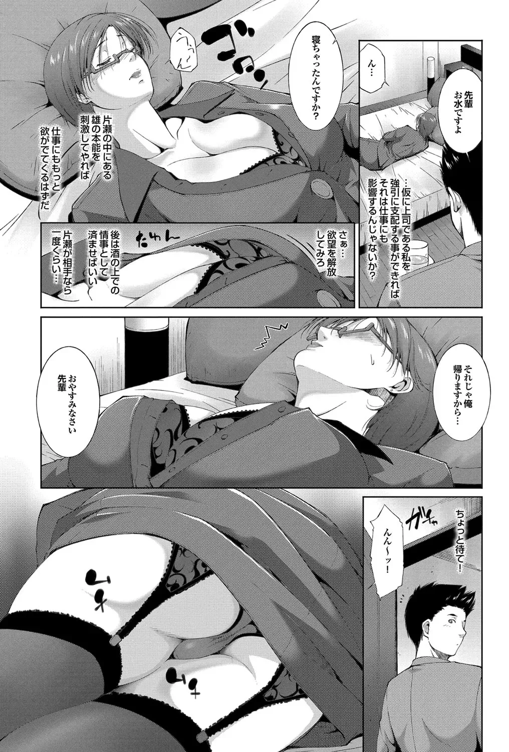 COMIC Purumelo 2012-05 Fhentai - Page 140