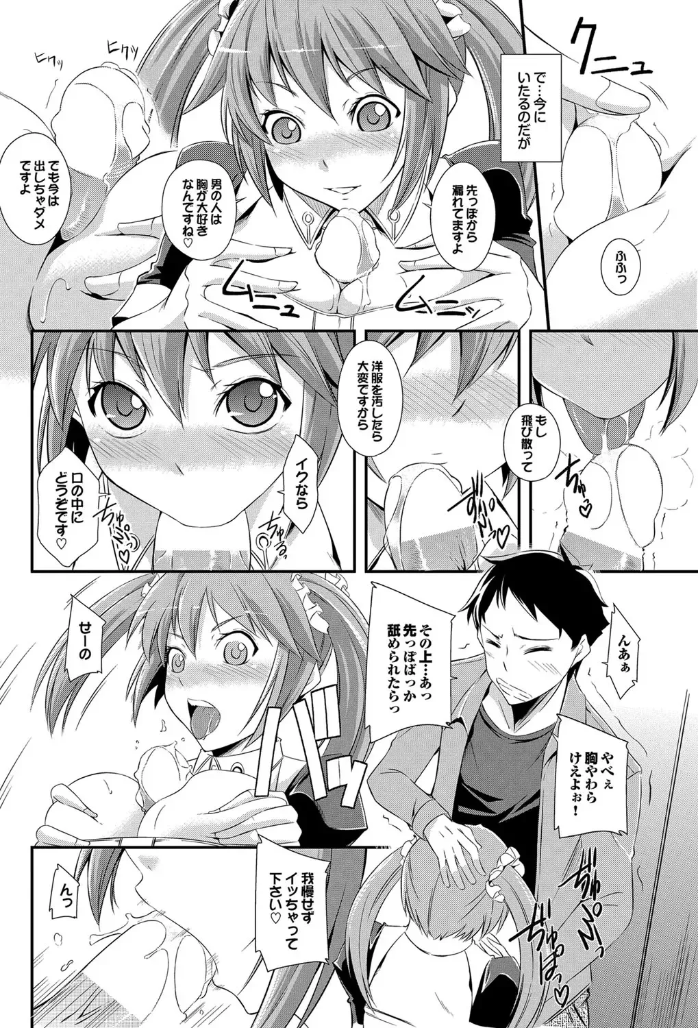 COMIC Purumelo 2012-05 Fhentai - Page 157