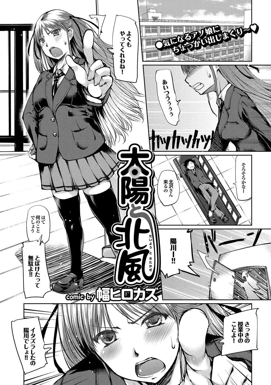 COMIC Purumelo 2012-05 Fhentai - Page 164