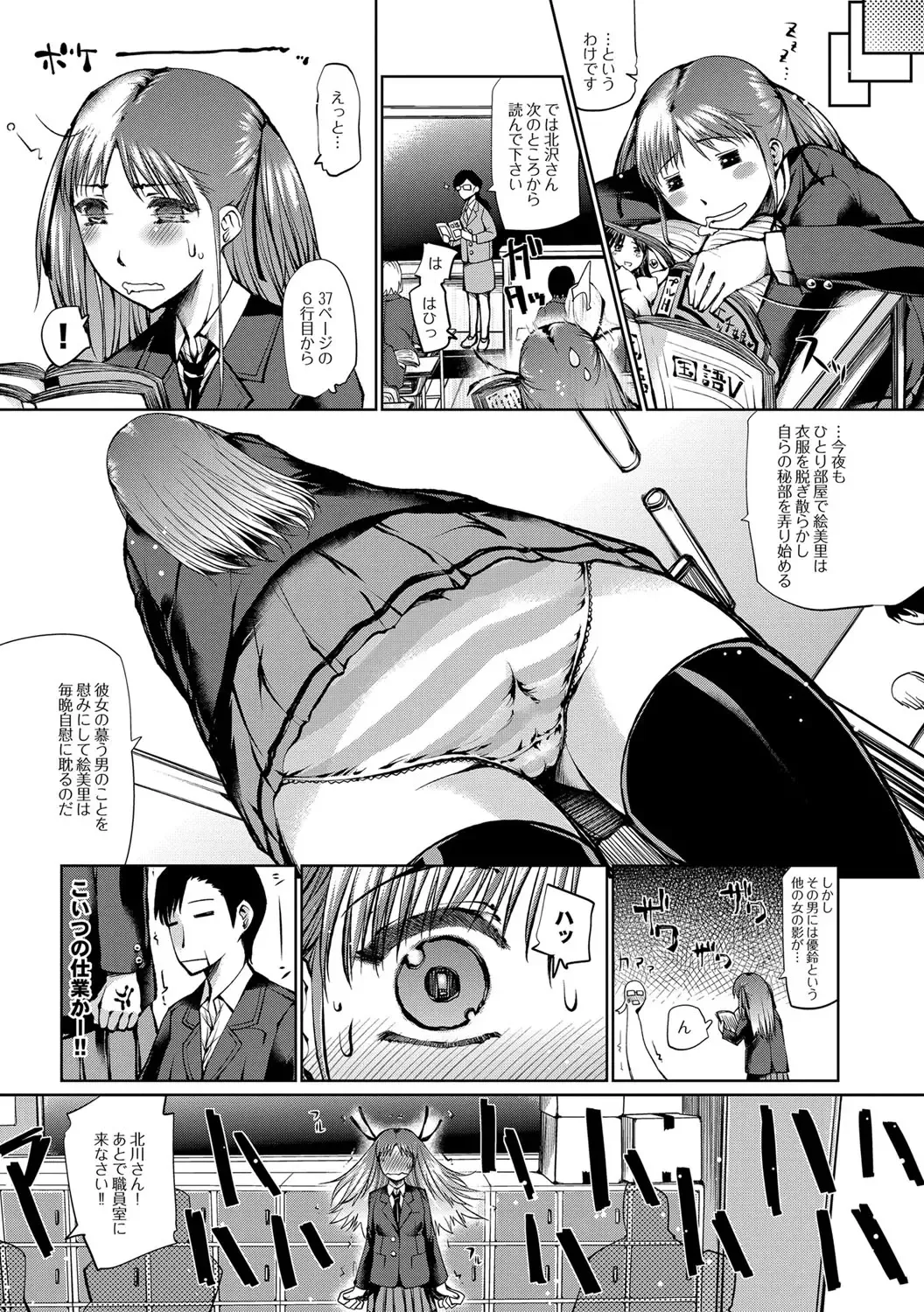 COMIC Purumelo 2012-05 Fhentai - Page 165