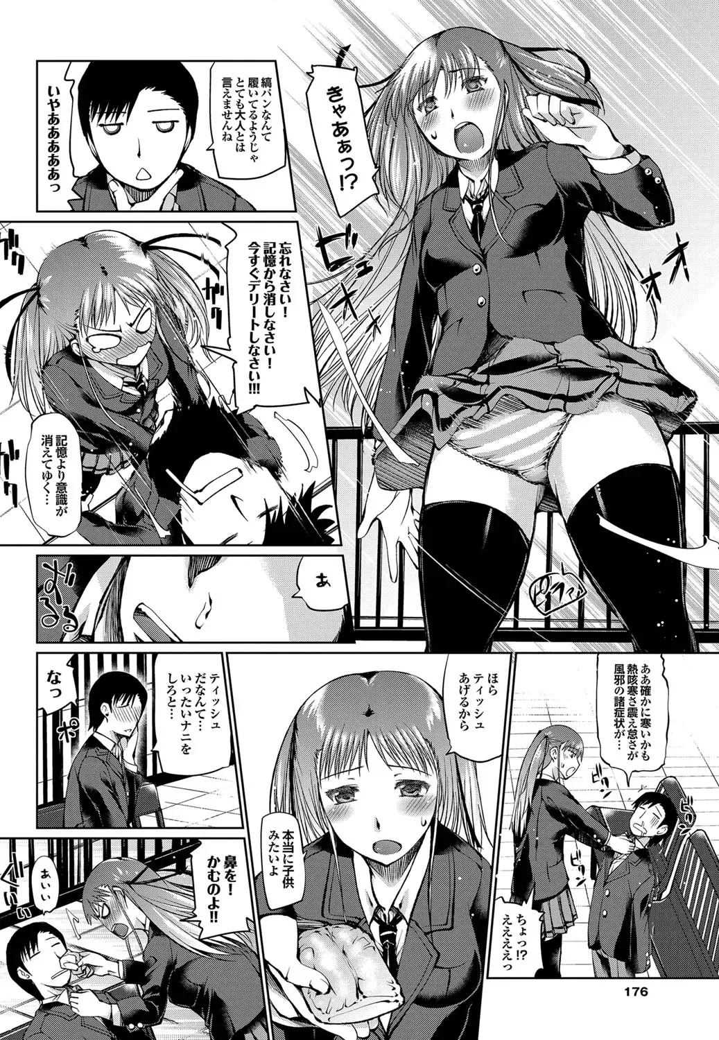 COMIC Purumelo 2012-05 Fhentai - Page 167