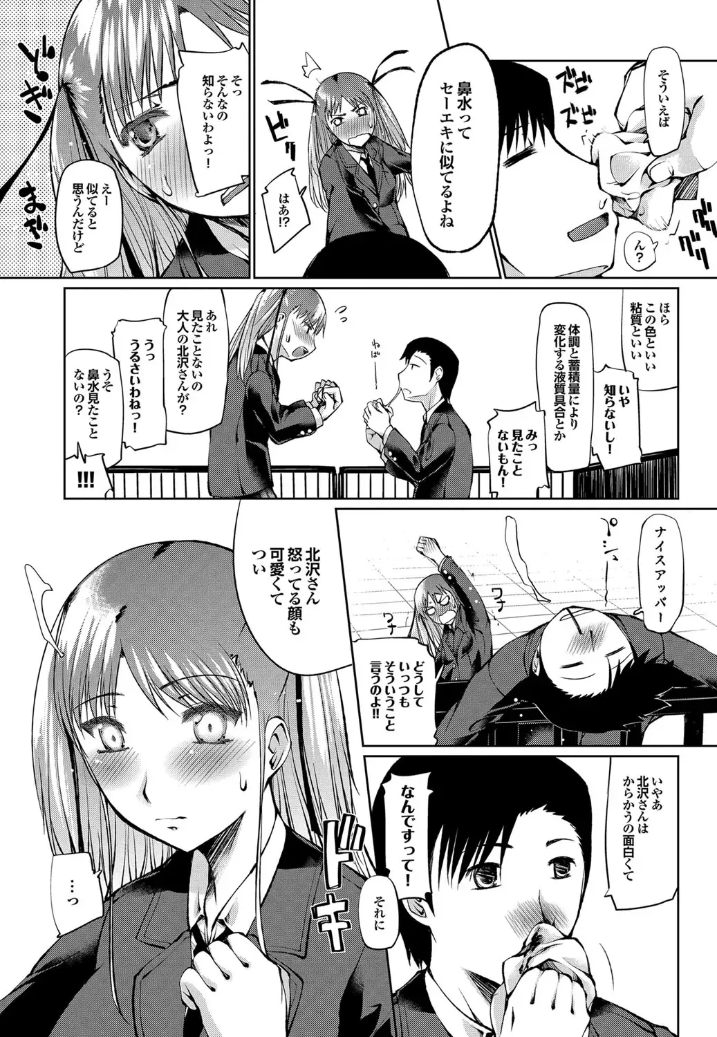 COMIC Purumelo 2012-05 Fhentai - Page 168