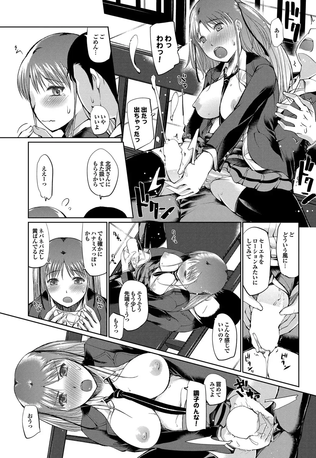 COMIC Purumelo 2012-05 Fhentai - Page 174