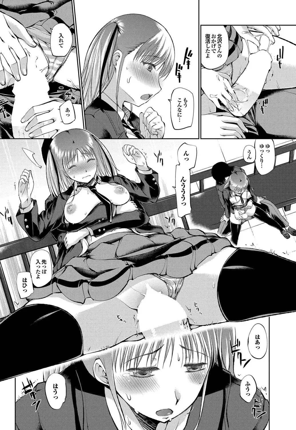 COMIC Purumelo 2012-05 Fhentai - Page 175