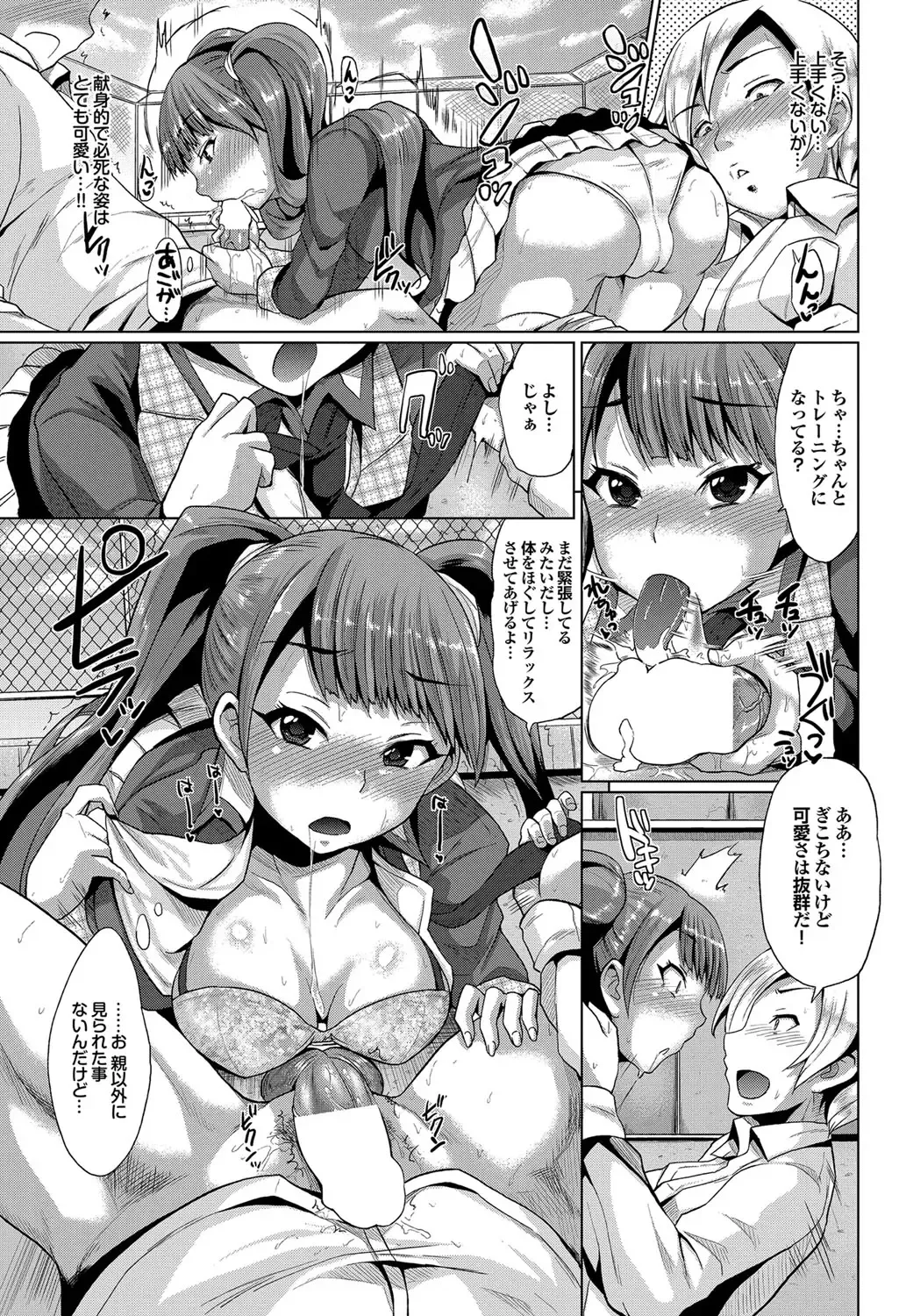 COMIC Purumelo 2012-05 Fhentai - Page 42