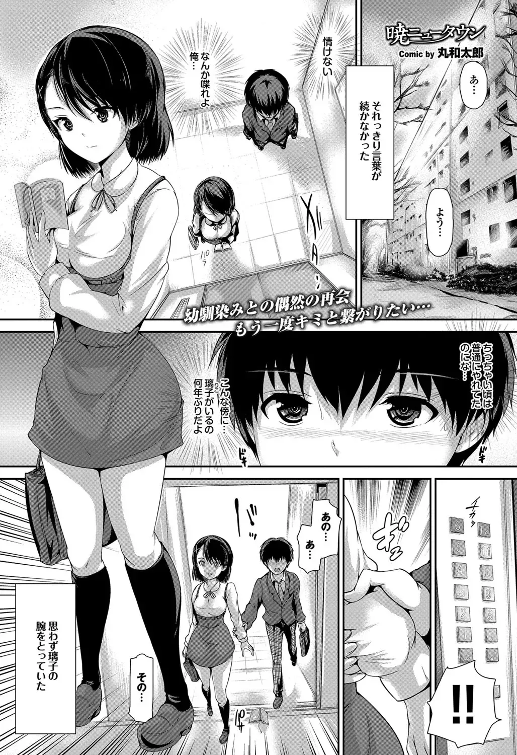 COMIC Purumelo 2012-05 Fhentai - Page 54