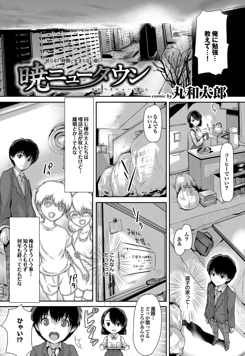 COMIC Purumelo 2012-05 Fhentai - Page 55