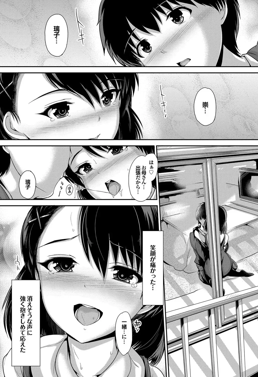 COMIC Purumelo 2012-05 Fhentai - Page 58