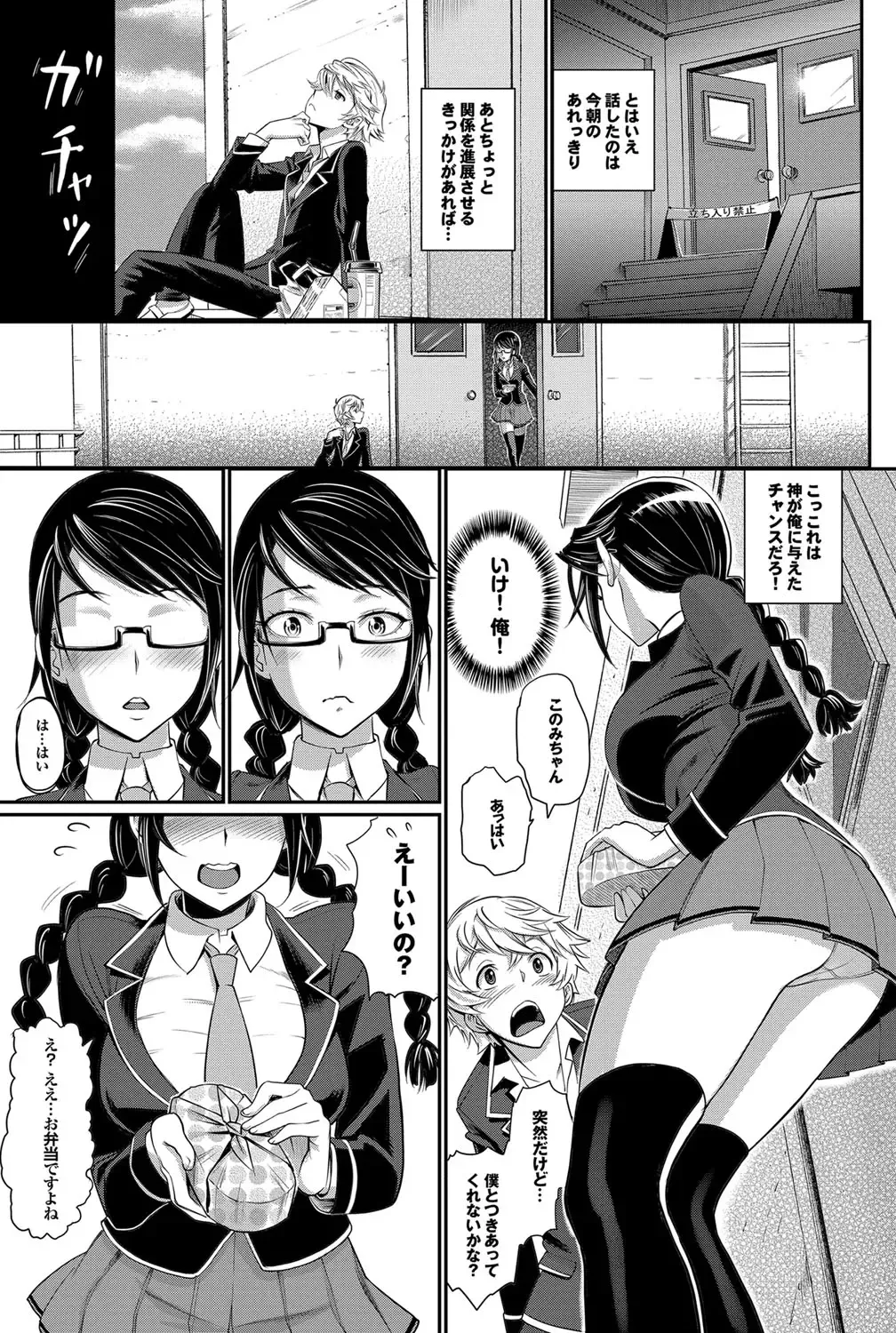 COMIC Purumelo 2012-05 Fhentai - Page 76