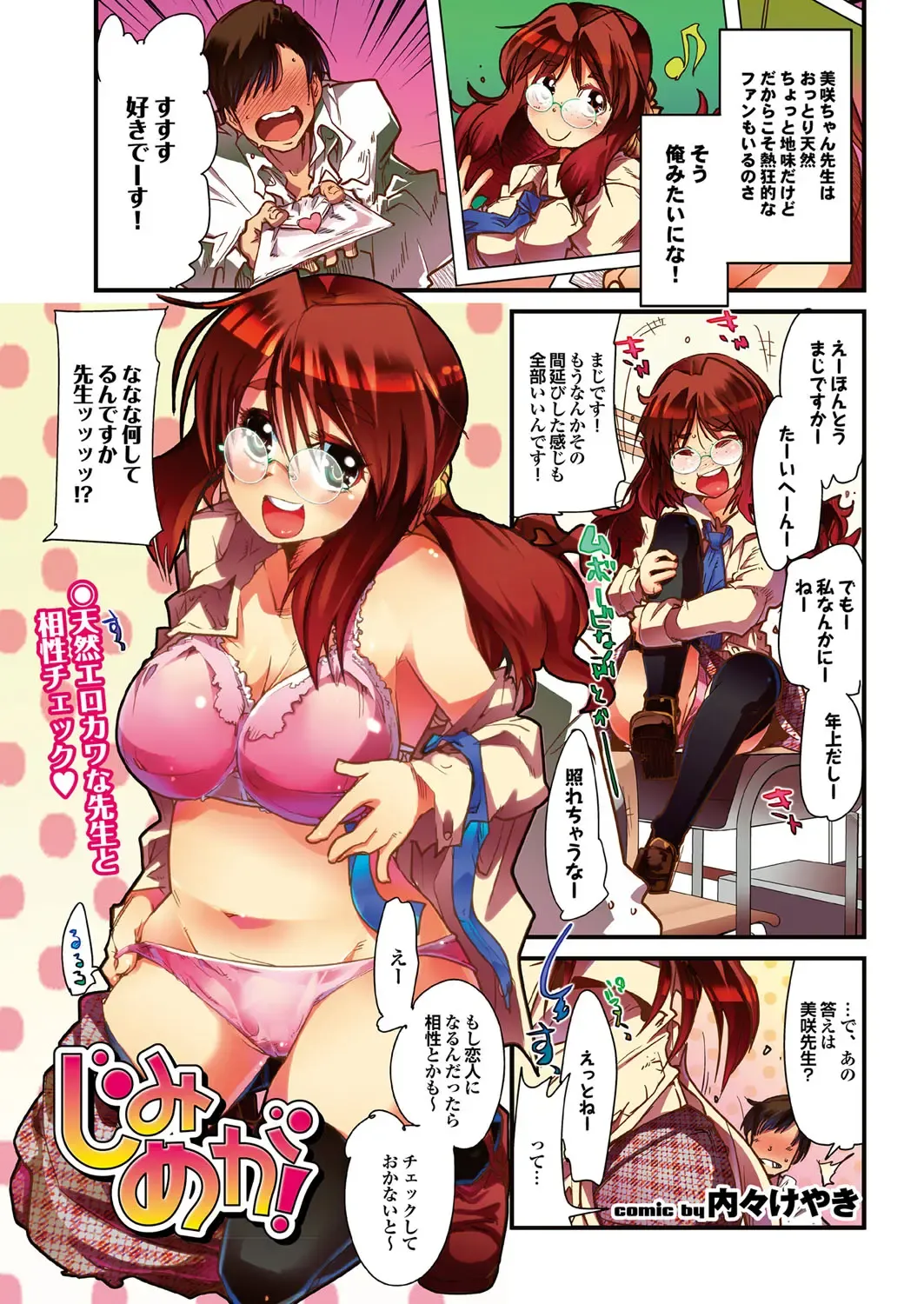 COMIC Purumelo 2012-05 Fhentai - Page 8