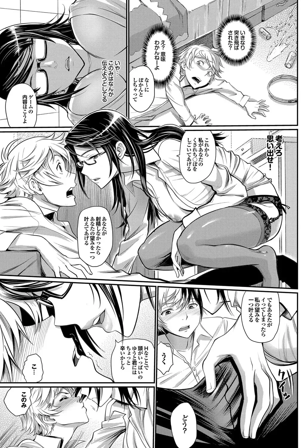 COMIC Purumelo 2012-05 Fhentai - Page 82