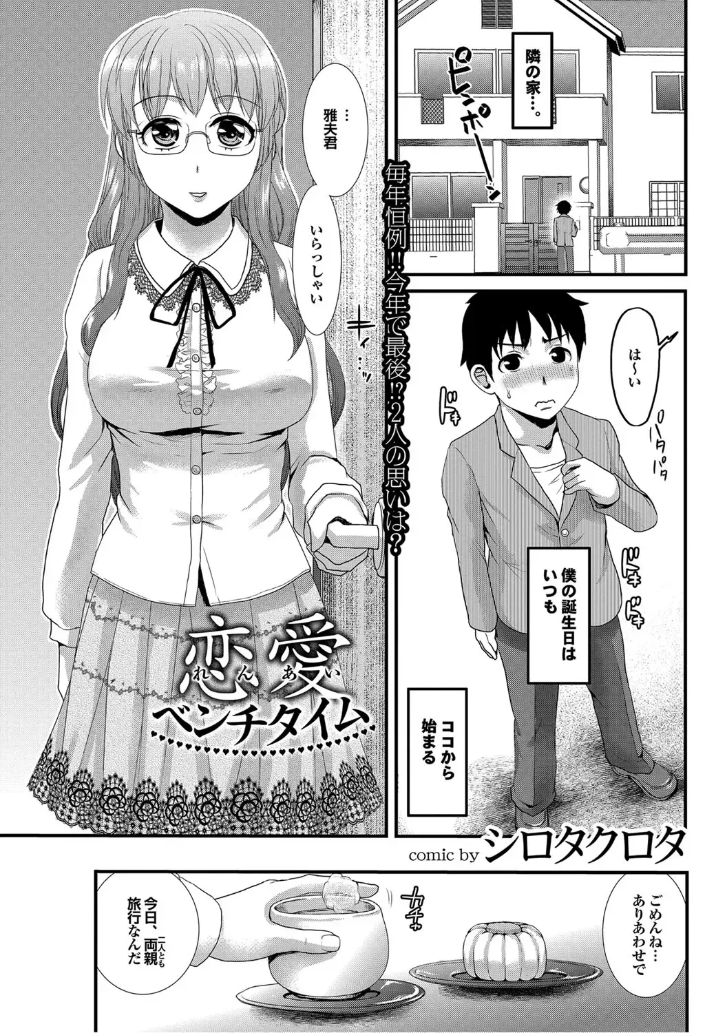 COMIC Purumelo 2012-05 Fhentai - Page 92