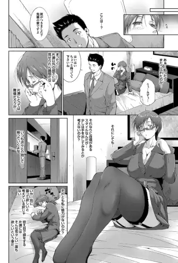 COMIC Purumelo 2012-05 Fhentai - Page 139