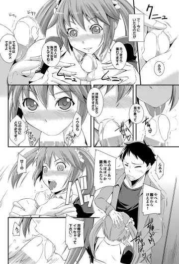 COMIC Purumelo 2012-05 Fhentai - Page 157