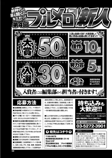 COMIC Purumelo 2012-05 Fhentai - Page 186