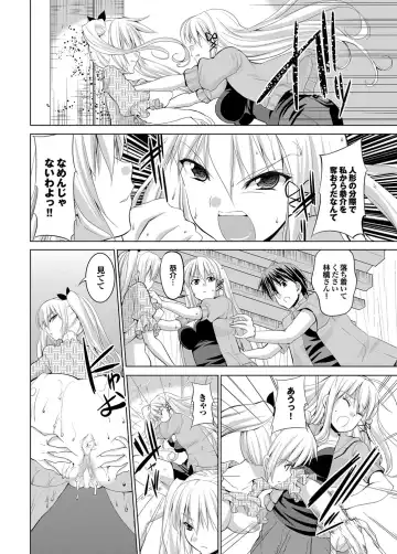 COMIC Purumelo 2012-05 Fhentai - Page 25