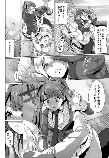 COMIC Purumelo 2012-05 Fhentai - Page 39