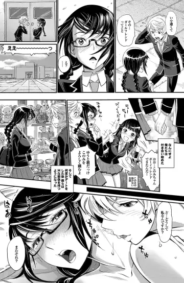 COMIC Purumelo 2012-05 Fhentai - Page 77