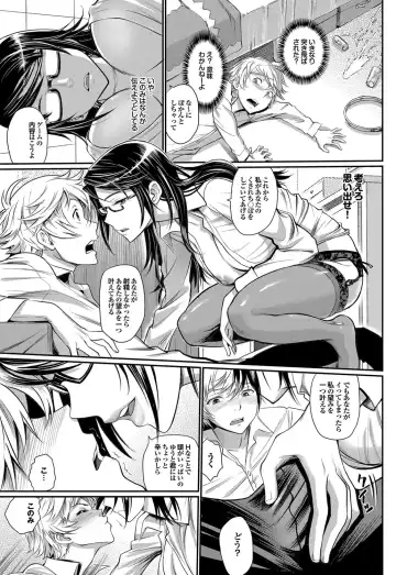 COMIC Purumelo 2012-05 Fhentai - Page 82