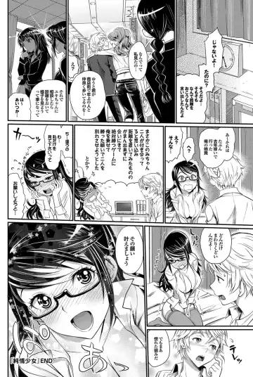 COMIC Purumelo 2012-05 Fhentai - Page 91