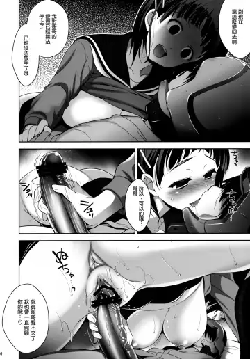 [Yasui Riosuke] OFFLINE GAME Fhentai - Page 16