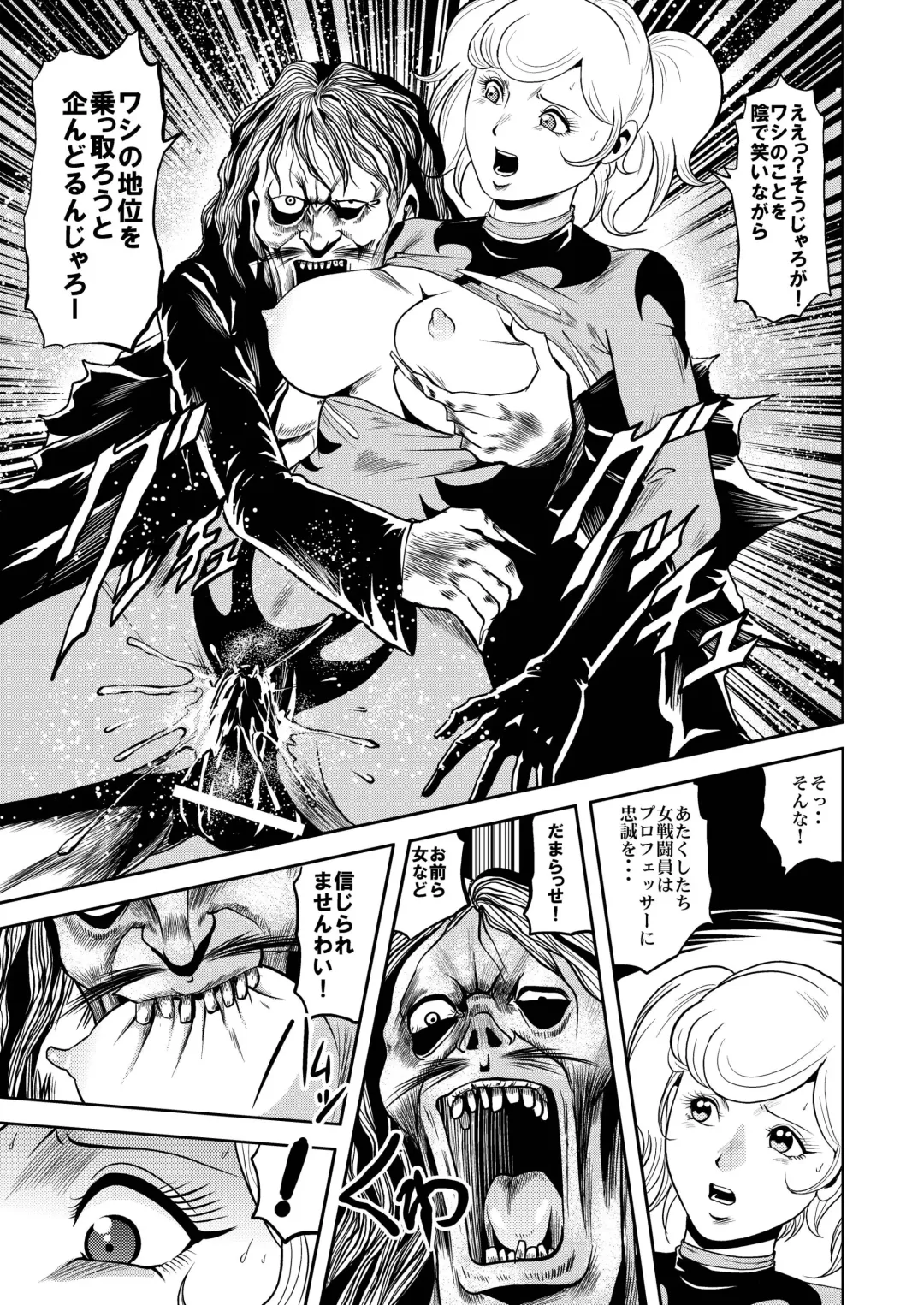 [Kisirian] Ryoujoku Shokei Professor to 20 Hito no Josentouin Fhentai - Page 10