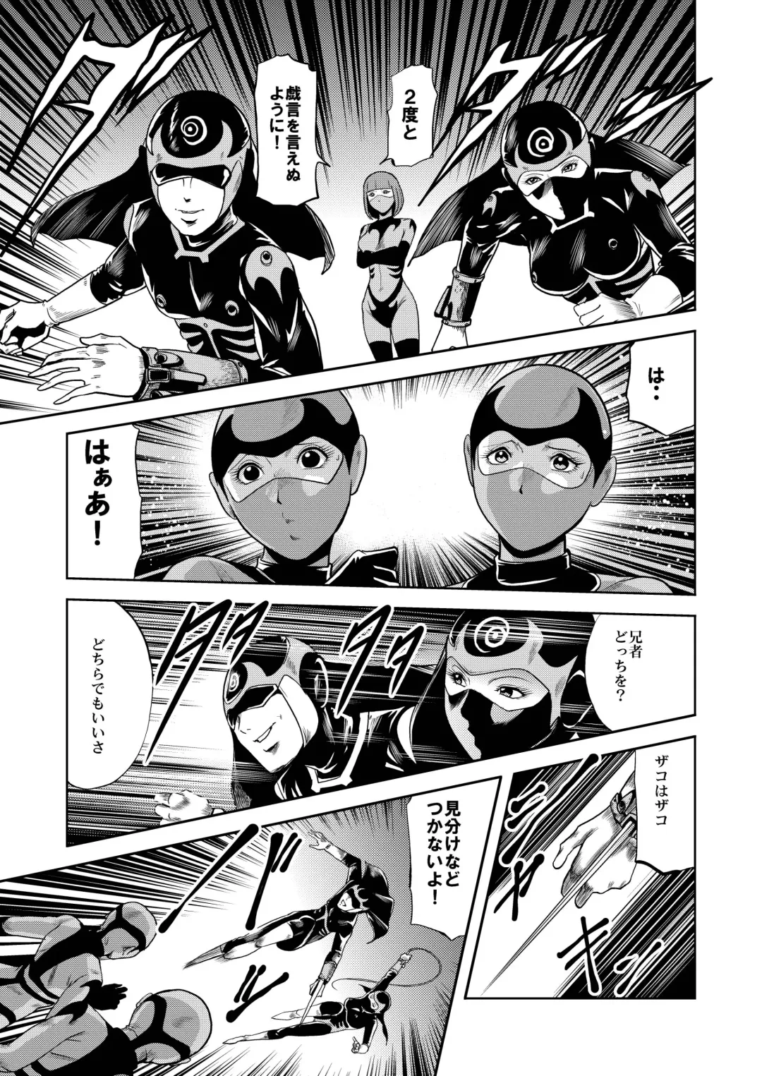 [Kisirian] Ryoujoku Shokei Professor to 20 Hito no Josentouin Fhentai - Page 14