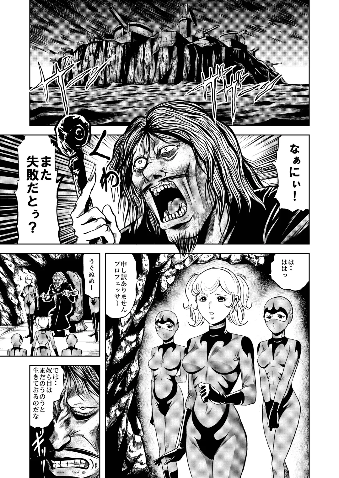 [Kisirian] Ryoujoku Shokei Professor to 20 Hito no Josentouin Fhentai - Page 2