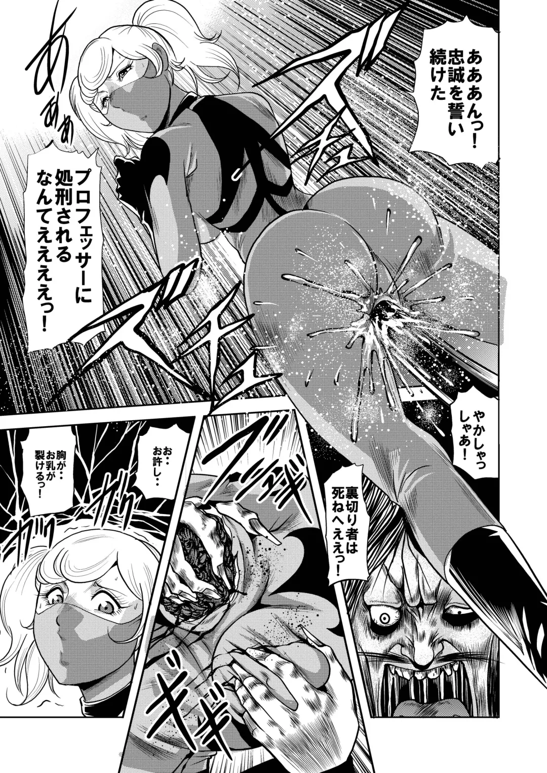 [Kisirian] Ryoujoku Shokei Professor to 20 Hito no Josentouin Fhentai - Page 20