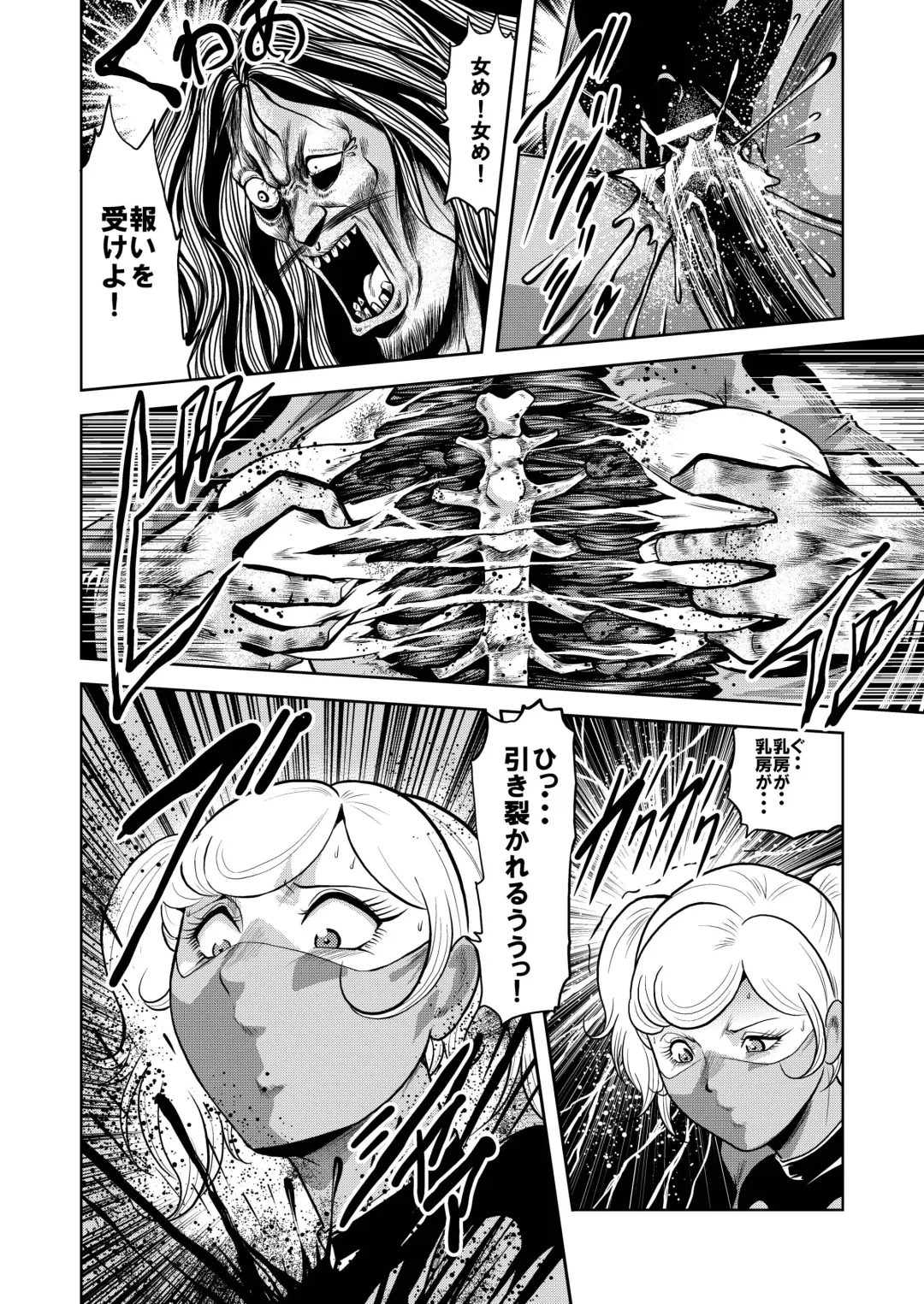 [Kisirian] Ryoujoku Shokei Professor to 20 Hito no Josentouin Fhentai - Page 21