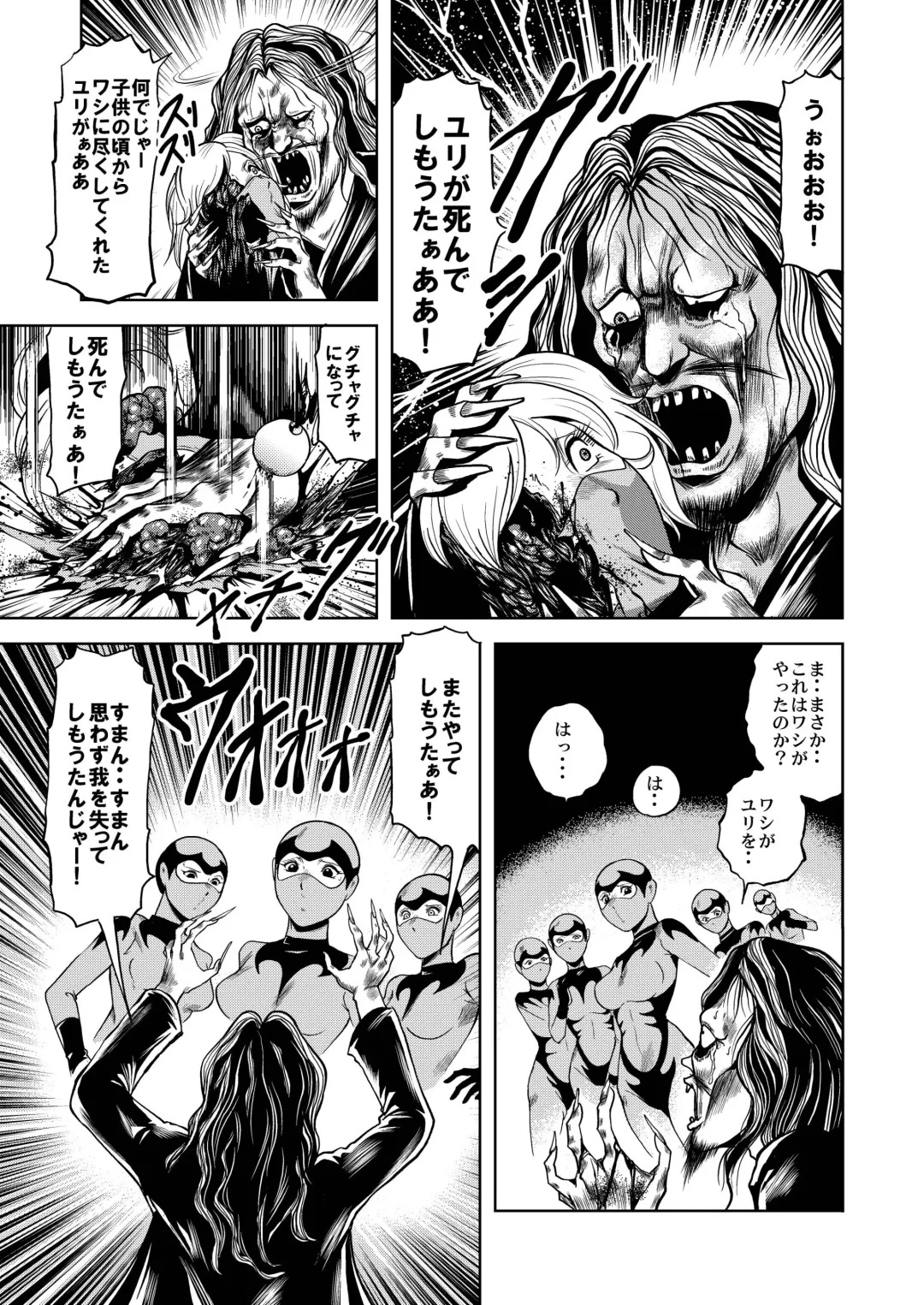 [Kisirian] Ryoujoku Shokei Professor to 20 Hito no Josentouin Fhentai - Page 24