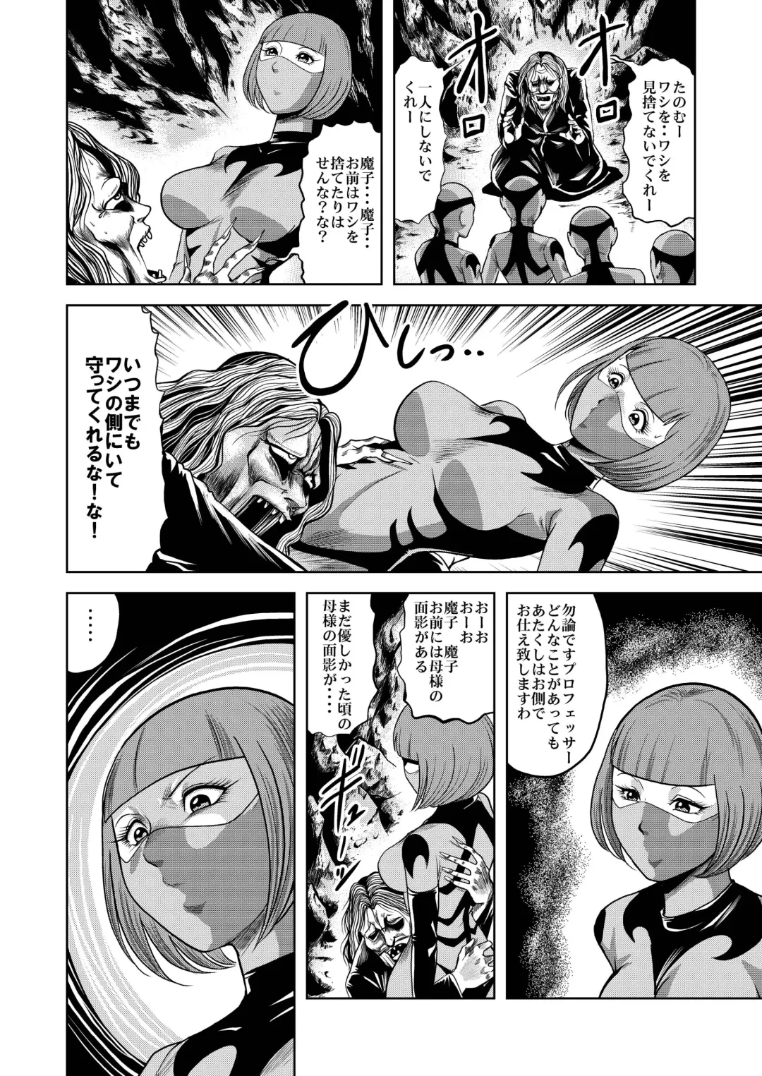 [Kisirian] Ryoujoku Shokei Professor to 20 Hito no Josentouin Fhentai - Page 25