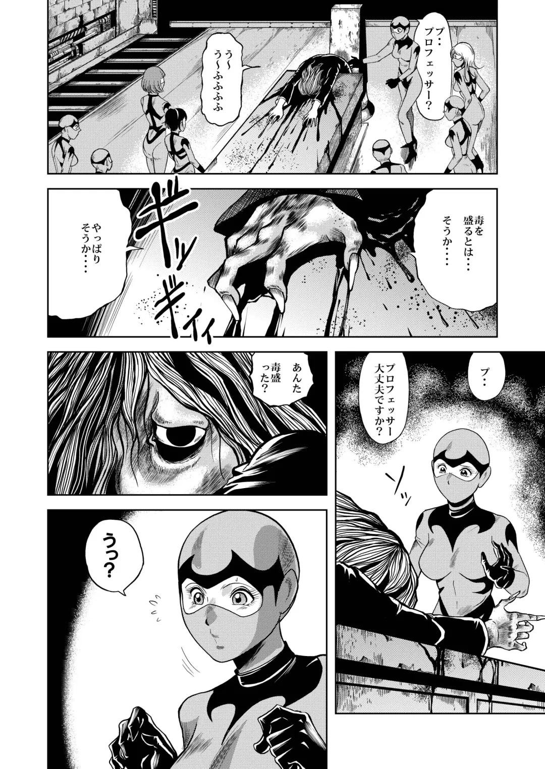 [Kisirian] Ryoujoku Shokei Professor to 20 Hito no Josentouin Fhentai - Page 29